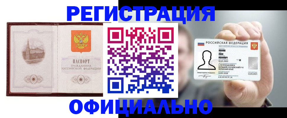 временная регистрация 2025 в Казани