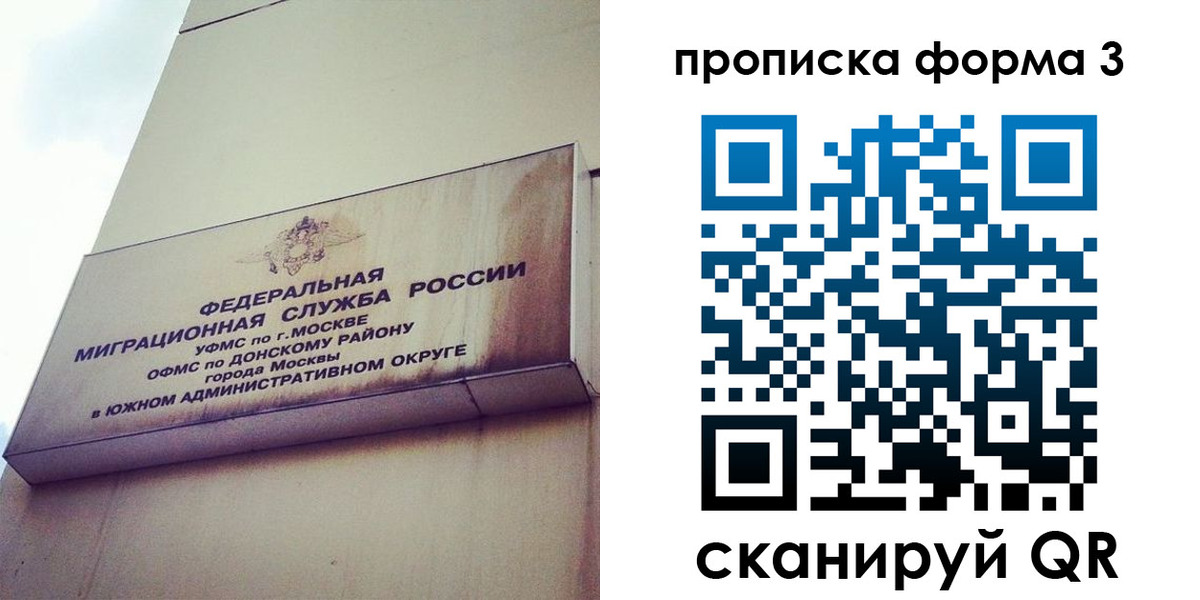 временная регистрация для всех в Казани