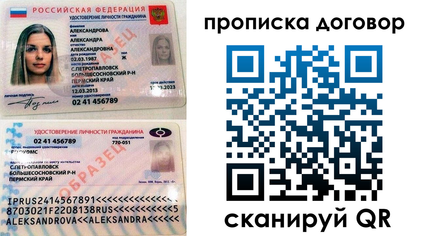 временная регистрация надежно в Казани