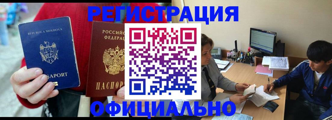 прописка от собственника в Казани