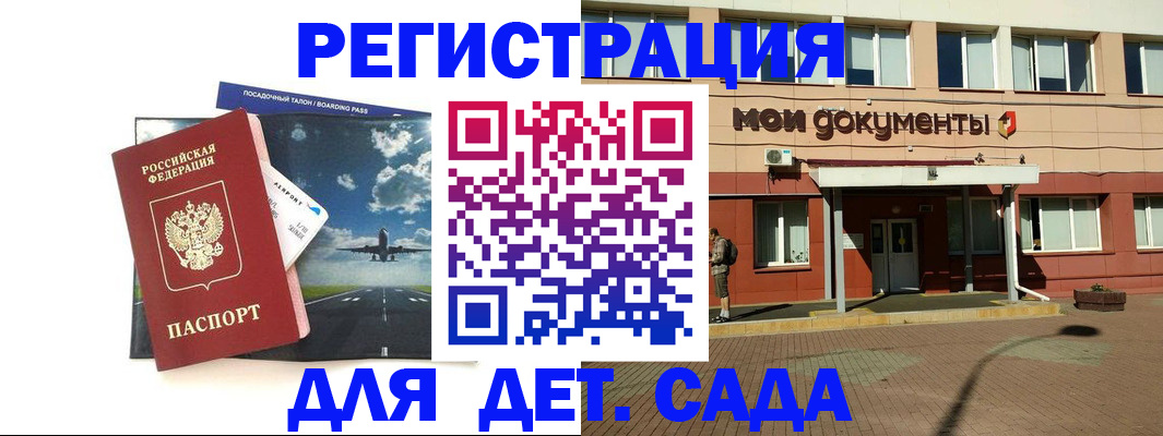 временная прописка в Казани