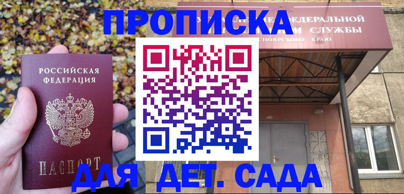 прописка иностранных граждан в Казани