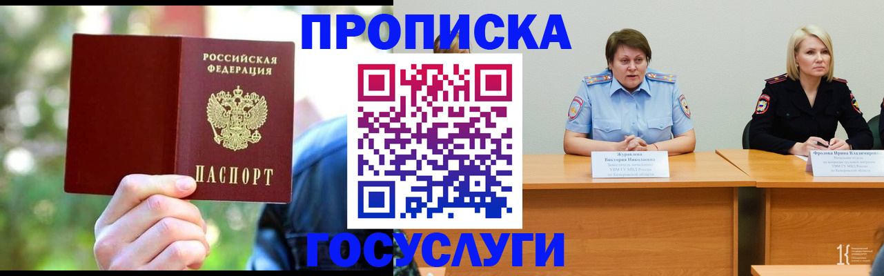 временная регистрация госуслуги в Казани