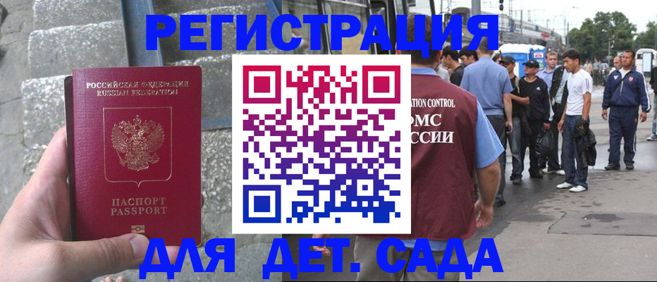 прописка законно в Казани