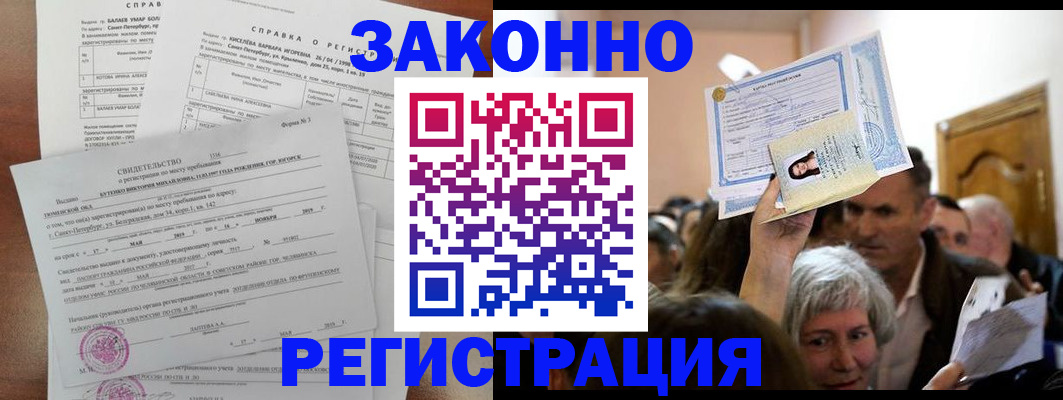 временная регистрация поиск в Казани