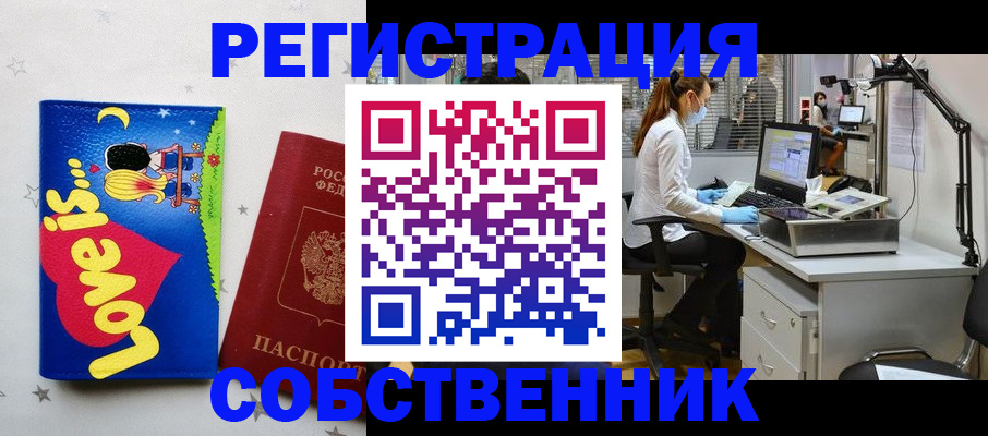 прописка ребенка в Казани