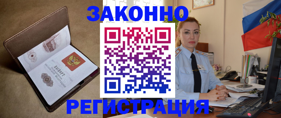 прописка в Казани