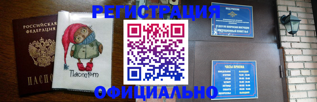 временная регистрация собственник в Казани