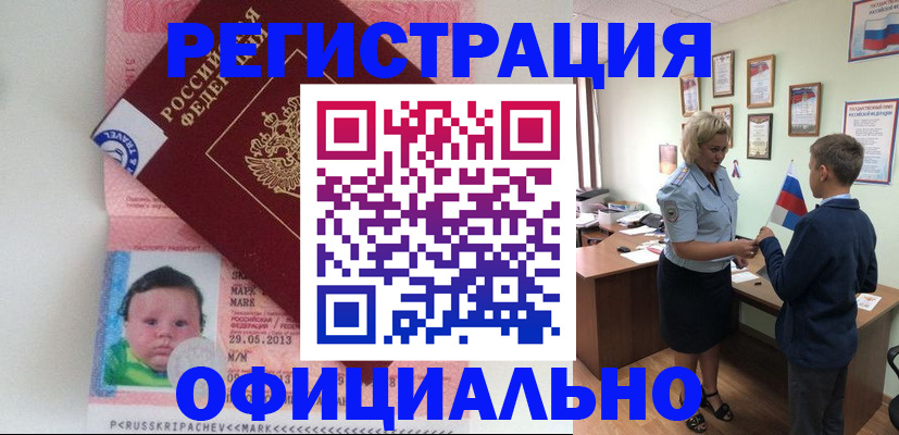 прописка для работы в Казани