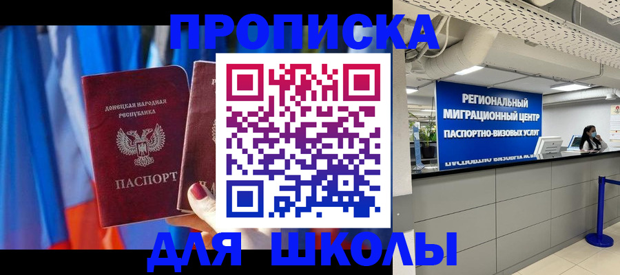 прописка от собственника в Казани