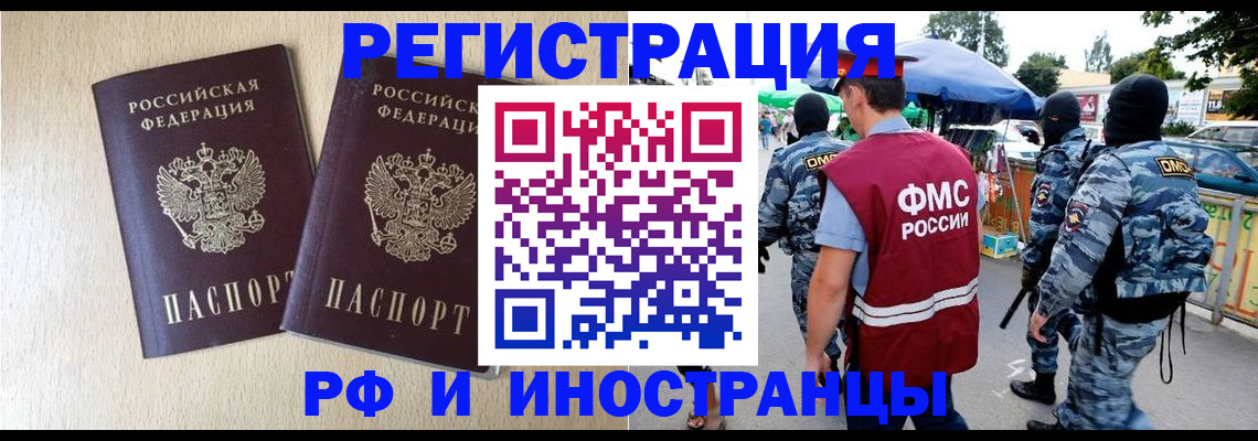 прописка паспорт в Казани