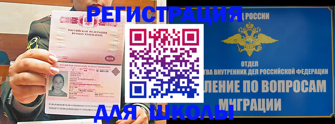 миграционный учет в Казани