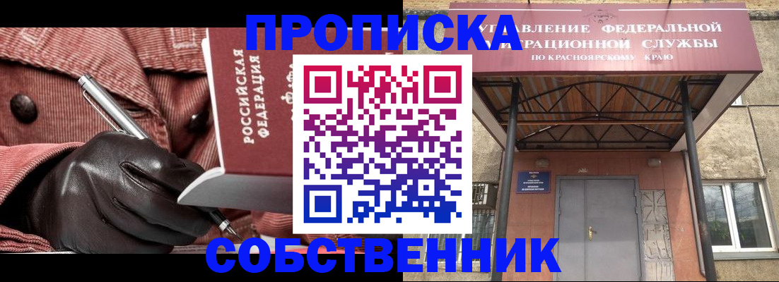 где прописаться в Казани