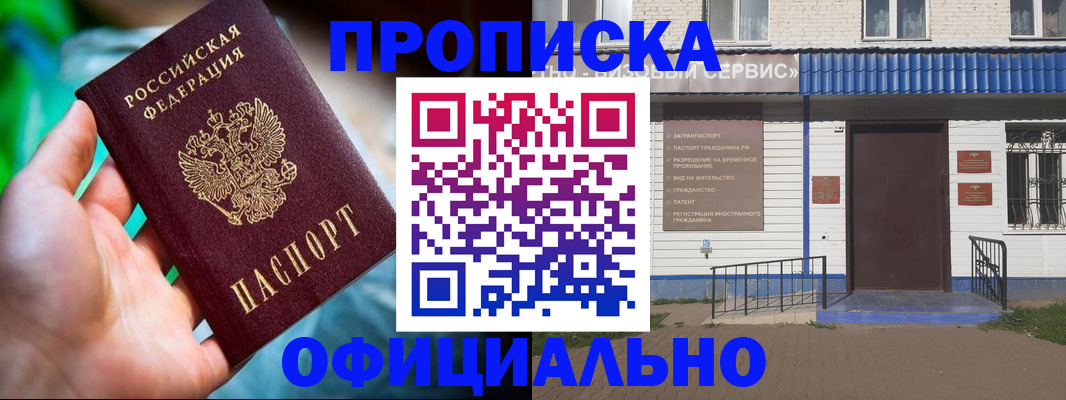временная регистрация для школы в Казани
